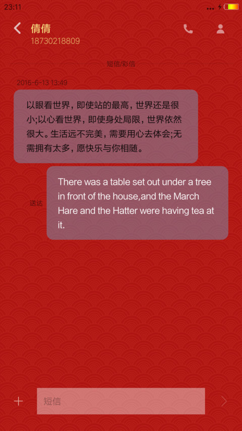 热火新春福气到 screenshot