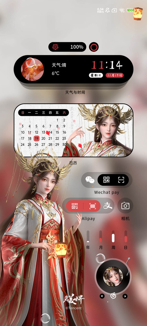 完美世界 火之灰烬 screenshot