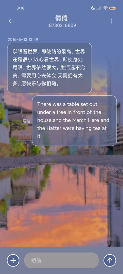 落日余晖立体翻转 screenshot