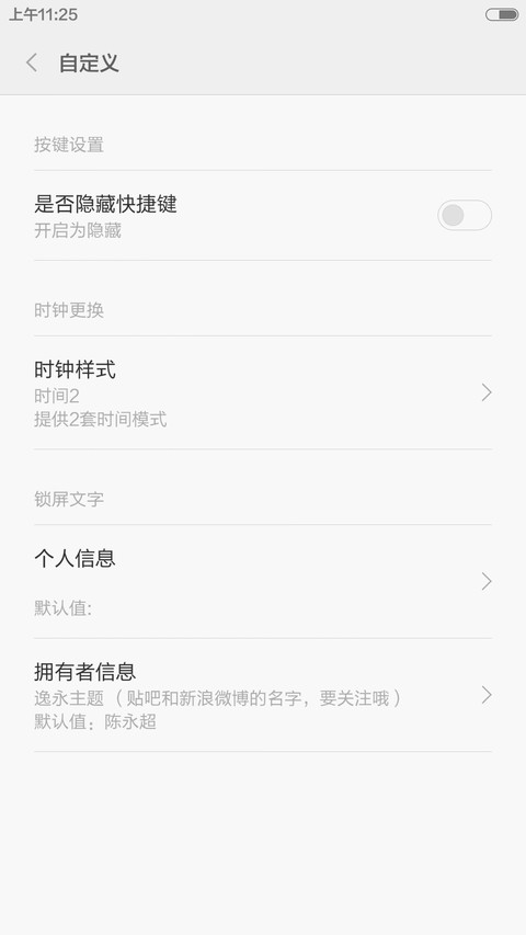 小萝莉 （锁屏文字自义定+双时钟） screenshot