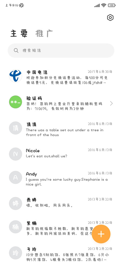 小熊偷偷治愈你 screenshot