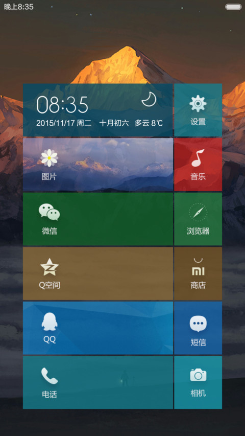冰川之心 screenshot