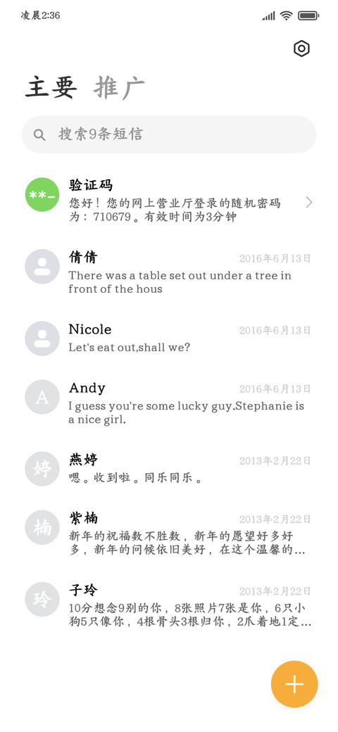 深层护眼高清字体 screenshot