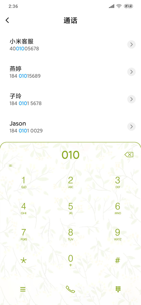 清新少女 screenshot