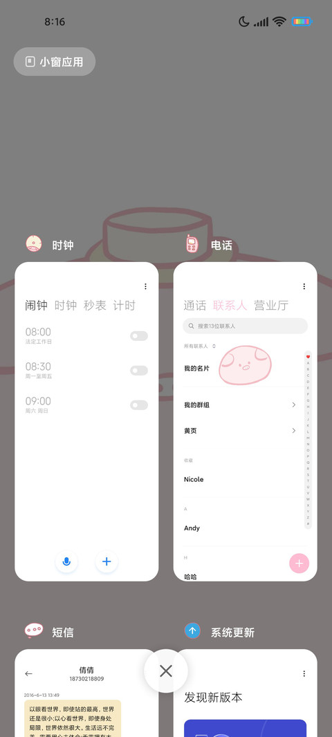 黏土小动物 screenshot