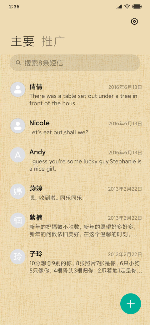 花开富贵 screenshot