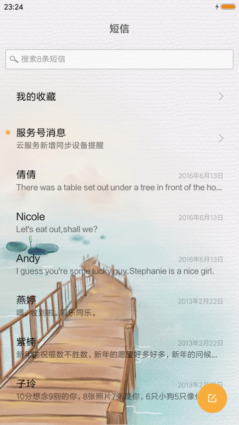 古韵  荷 screenshot