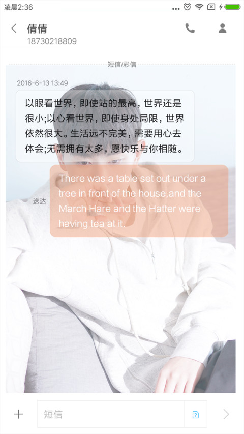 邓伦 screenshot