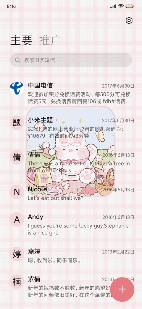 奶油兔 春日郊游 screenshot