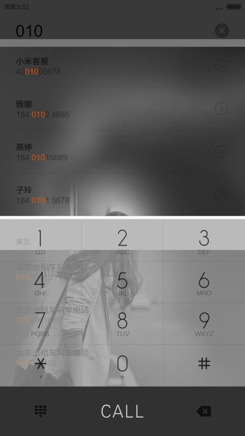 何以笙箫默 screenshot