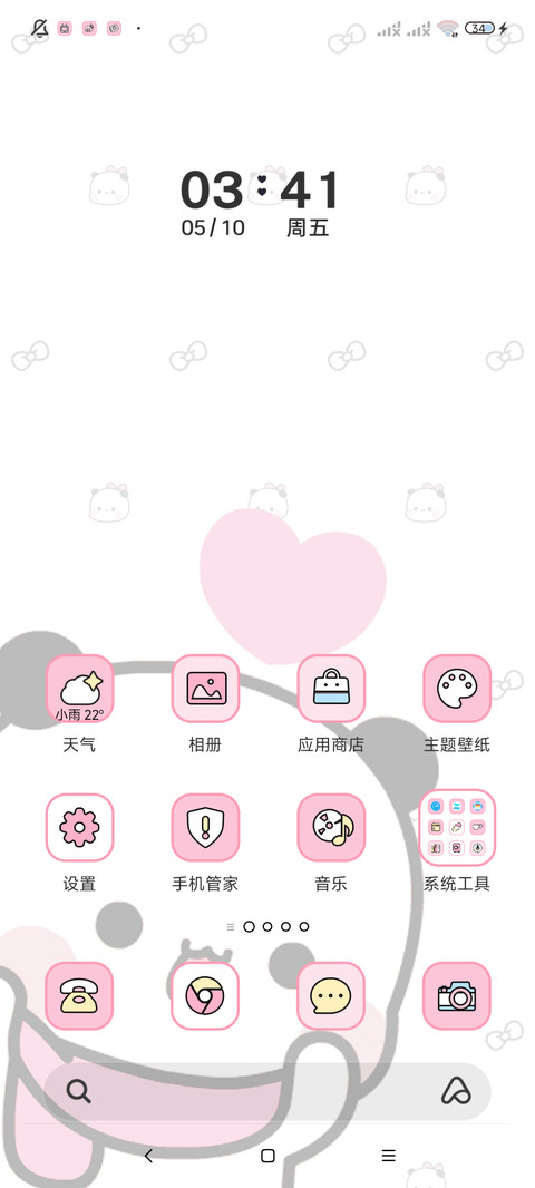偷看手机流体 一二 screenshot
