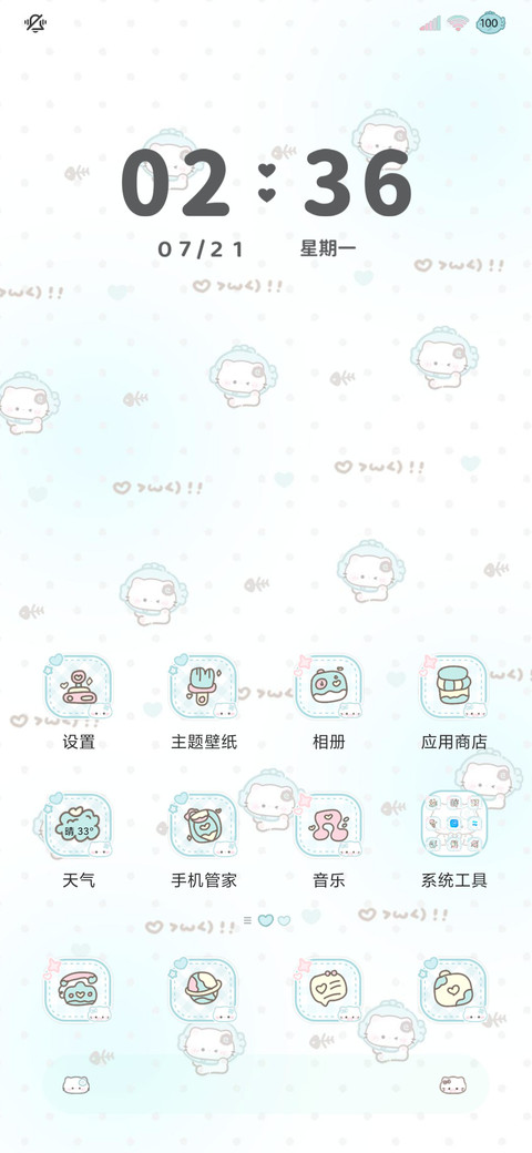 薄巧海盐呆呆小猫 screenshot