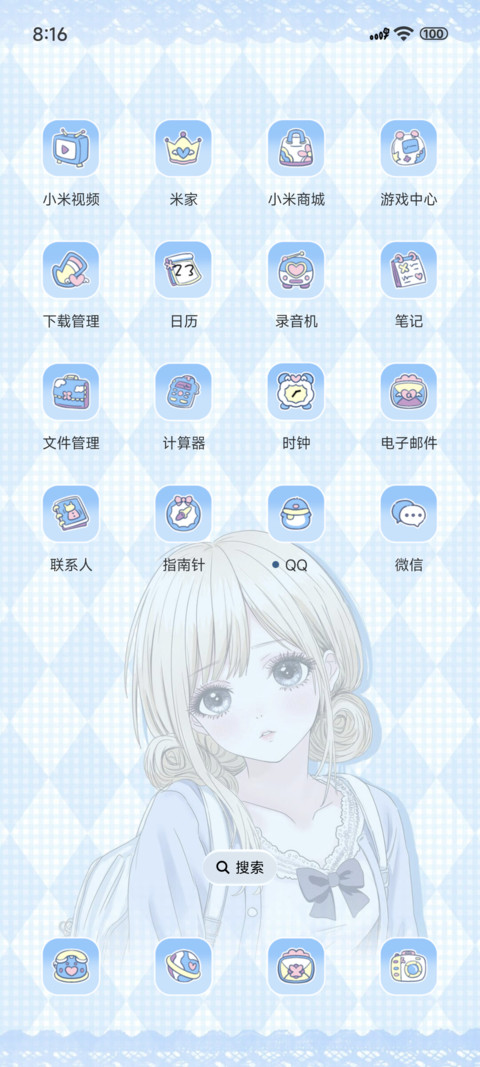 少女漫画蓝雾 screenshot