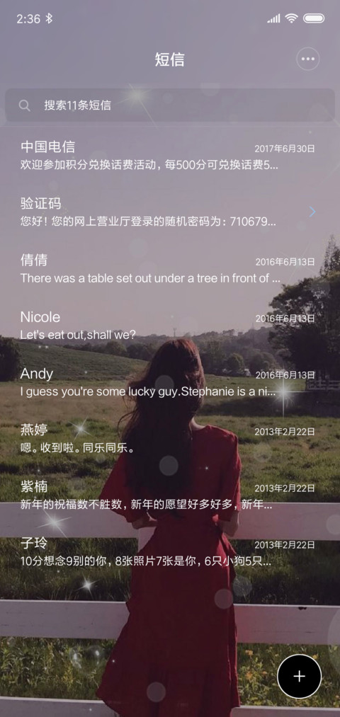 余生是你 screenshot