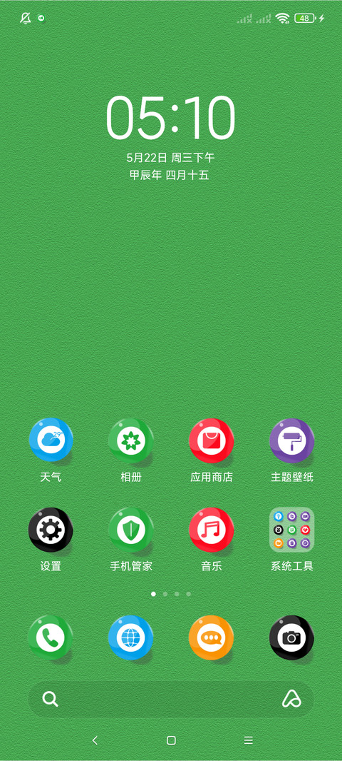 台球大师 简约可爱 screenshot