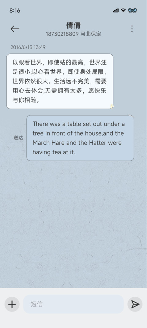 海鸟与鱼 screenshot