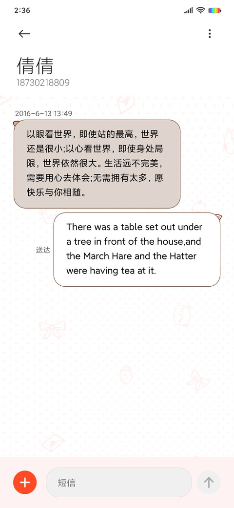 蜜桃猫日常虐狗 screenshot