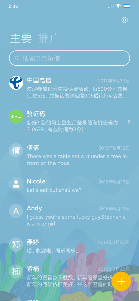 海底世界 screenshot