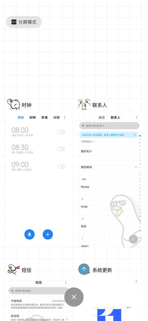 保龄鸭之正能量满满 screenshot