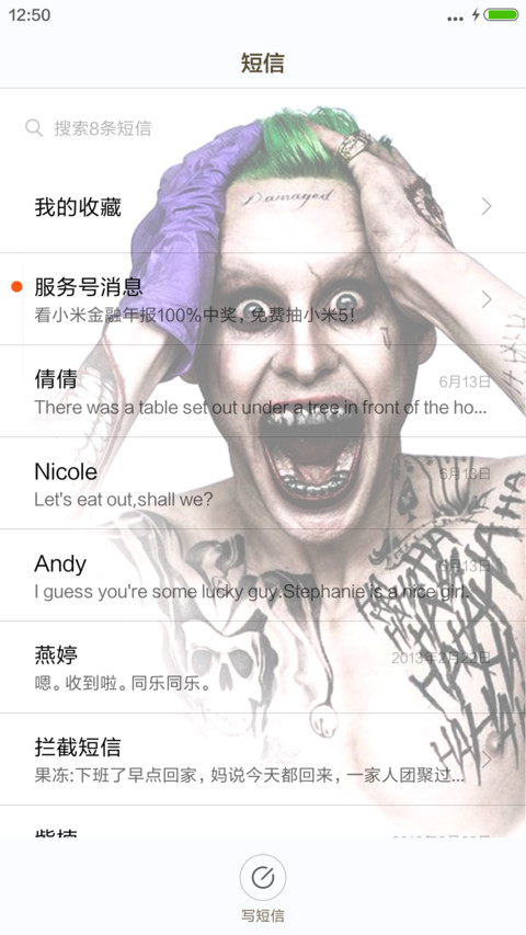 小丑（三锁屏+滑动解锁） screenshot