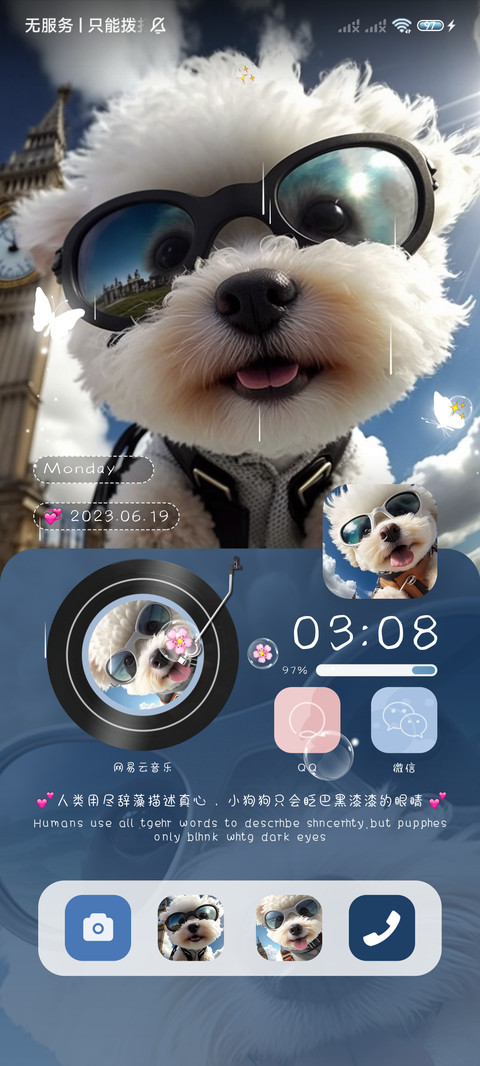 飞行小狗申请出战 screenshot