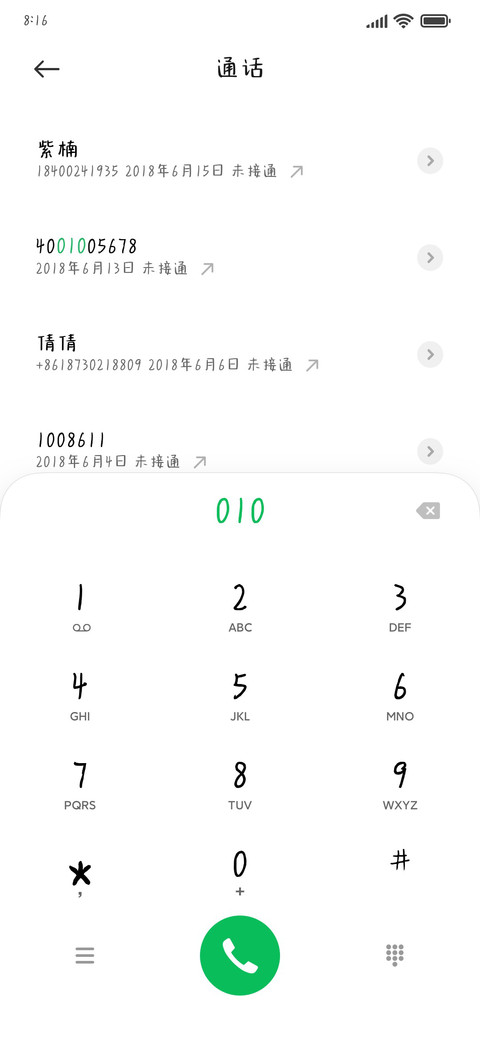 同学你几班的 screenshot