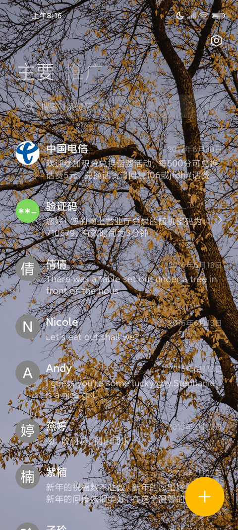 ins 花开逢日落 screenshot
