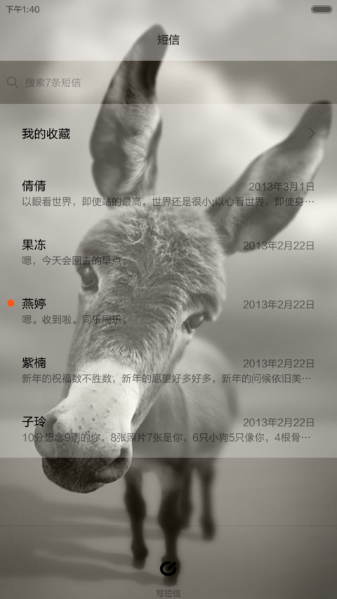 小毛驴 screenshot
