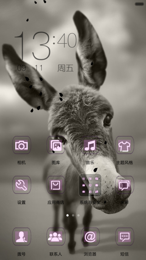 小毛驴 screenshot