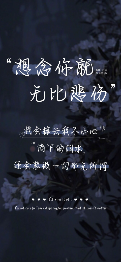 想念你就无比悲伤 screenshot