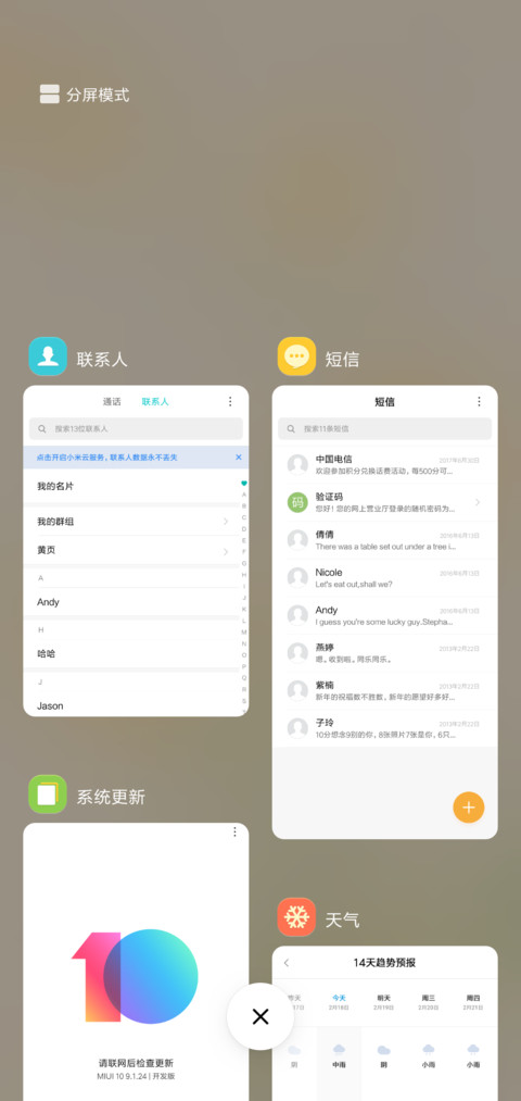 简约 小雏菊 screenshot