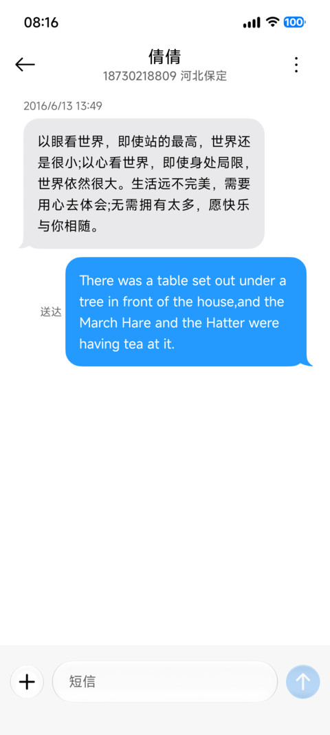 果风27 screenshot