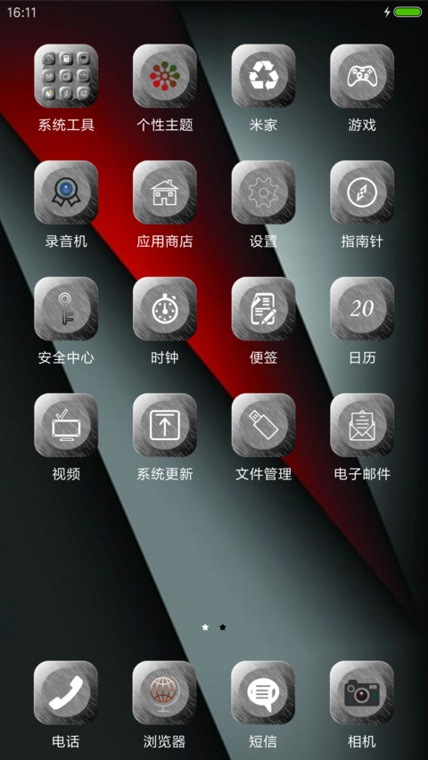 时尚黑白 screenshot