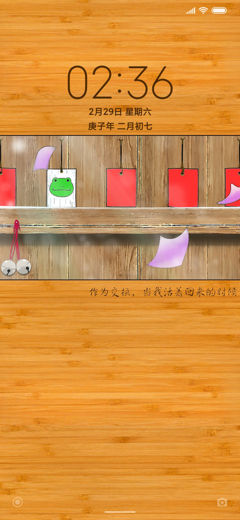 木 screenshot