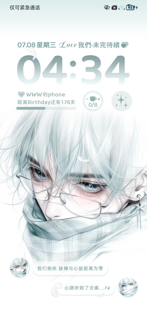 情侣 幸福的定义 screenshot