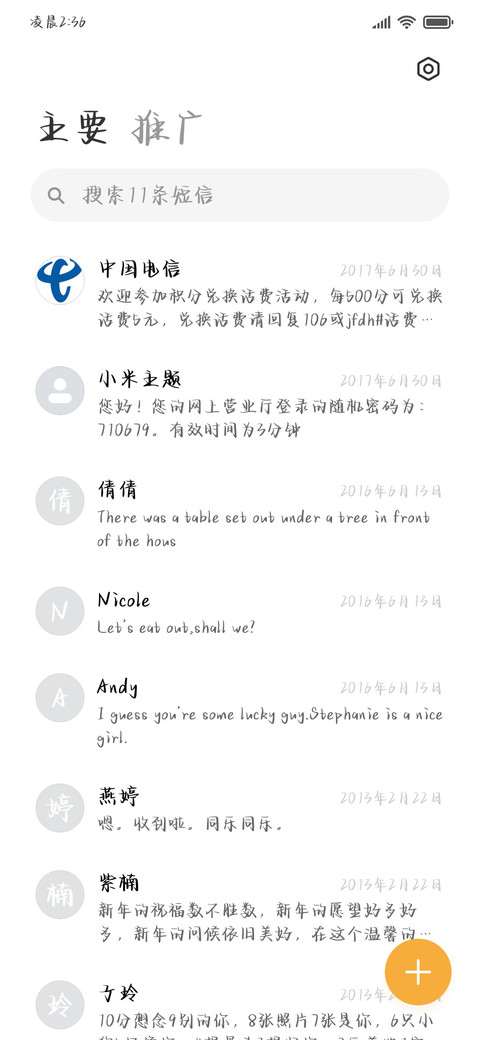 日系小猫甜品店 screenshot