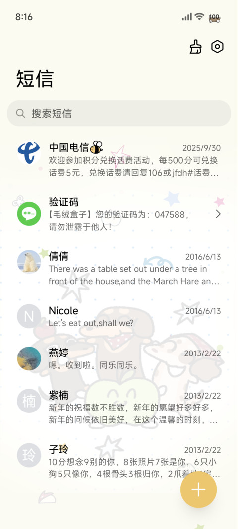 腊肠点心来点涂鸦嘛 screenshot