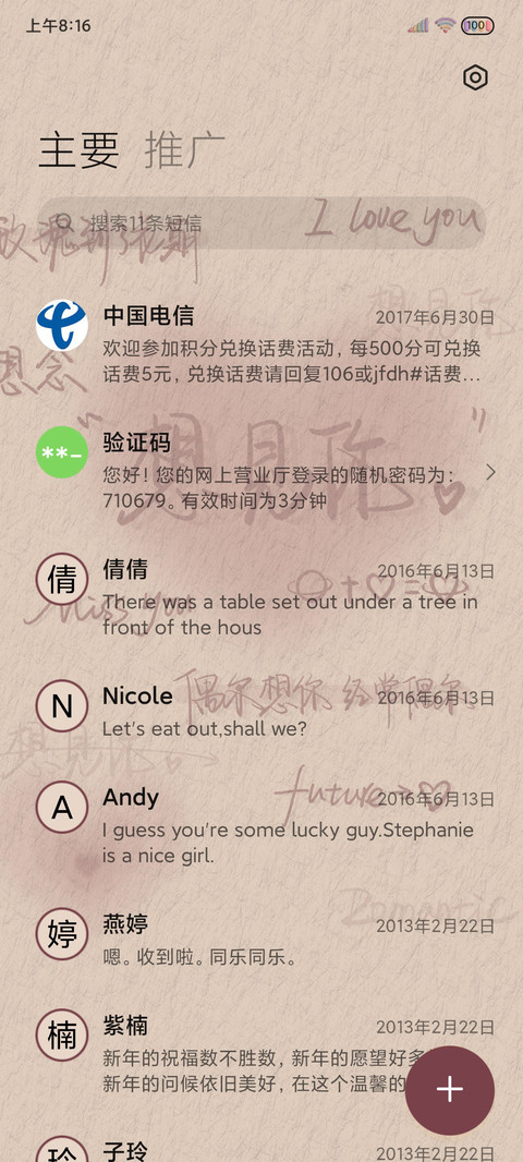 质感光影 我喜欢你 screenshot