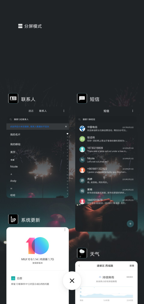 烟火 screenshot