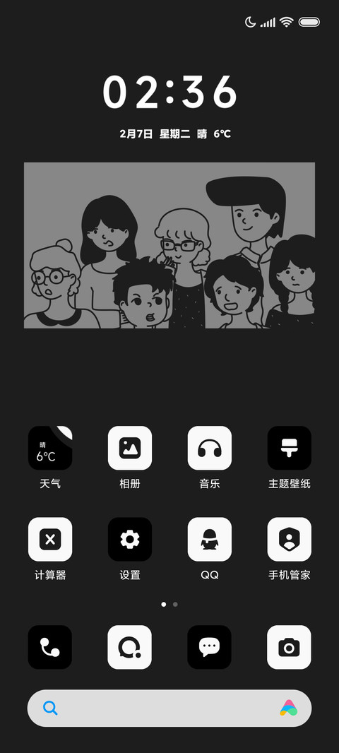 黑白组件 少年的我 screenshot