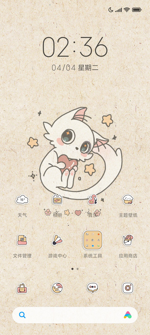 大臣喵的卖萌日常 screenshot