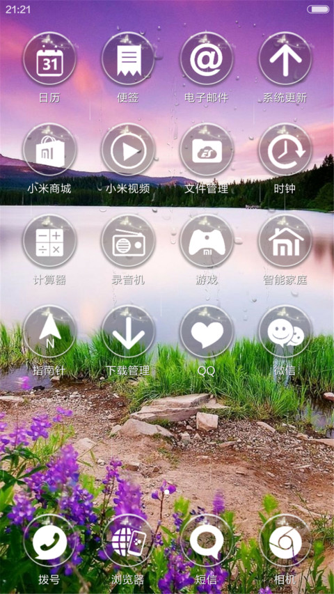 唯美，简约 screenshot