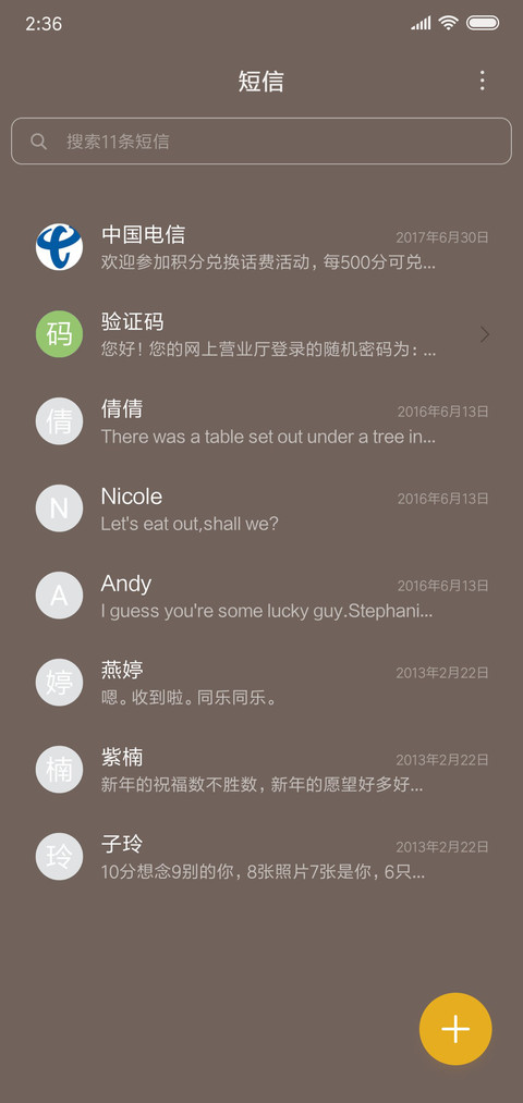 梦想 screenshot
