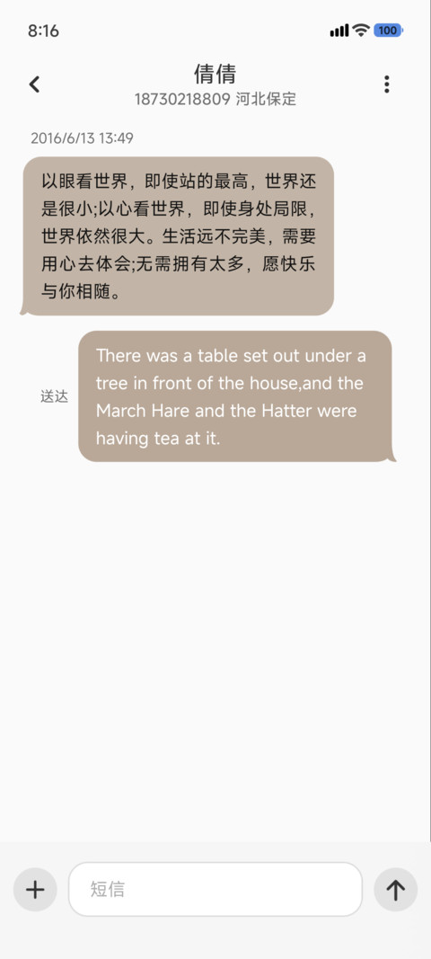 绒梦之旅 screenshot