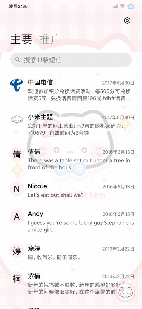 简约猫猫双色多换图 screenshot