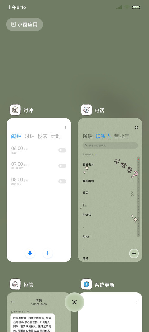 护眼油画 趣味鸭鸭 screenshot