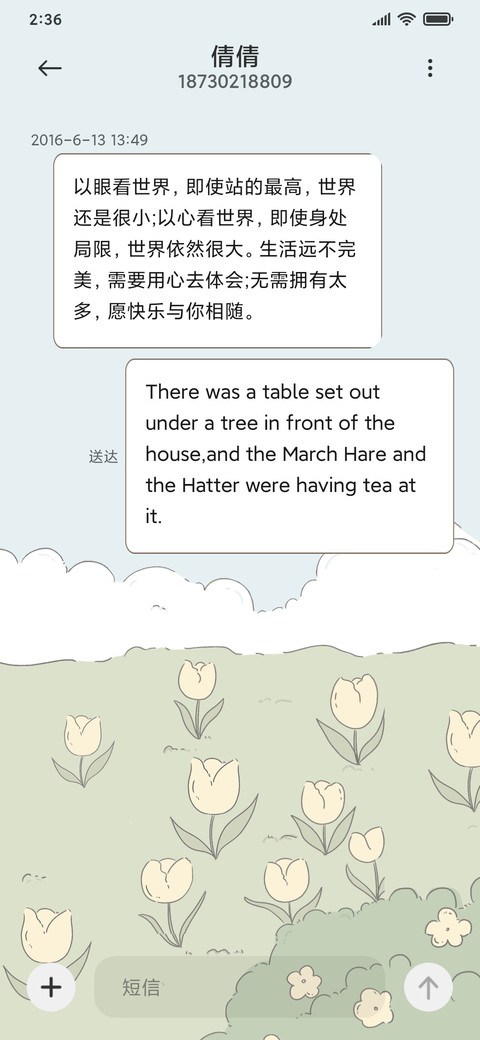 新拟态 郁金香 screenshot