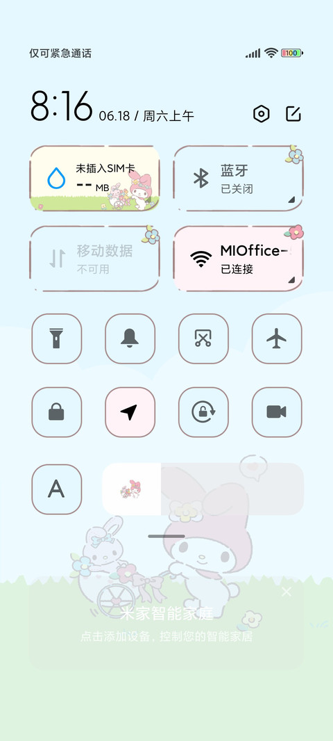 三丽鸥家族全景出游 screenshot