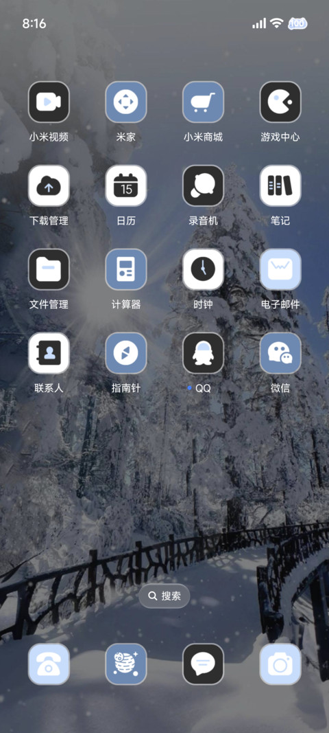 光栅 初雪幸福降临 screenshot