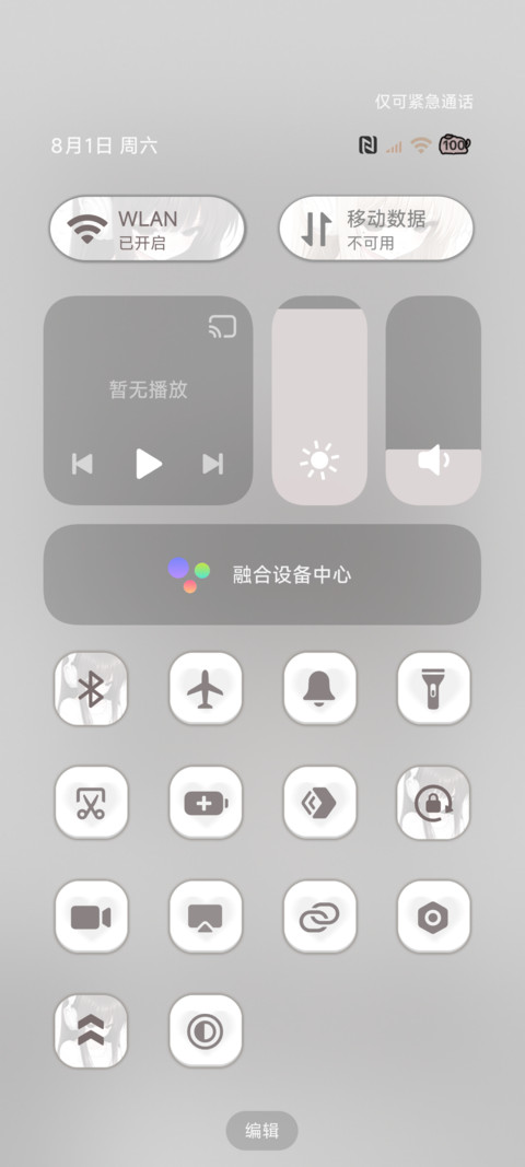 光栅少女的雨中夜曲 screenshot